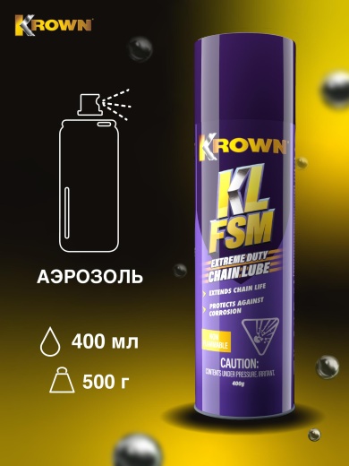 Смазка для цепей с антикоррозийными свойствами 400 гр.