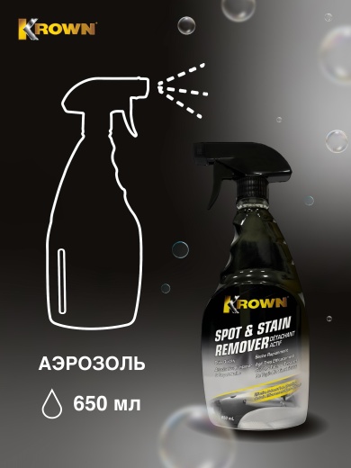 Пятновыводитель, аэрозоль (650 мл.)