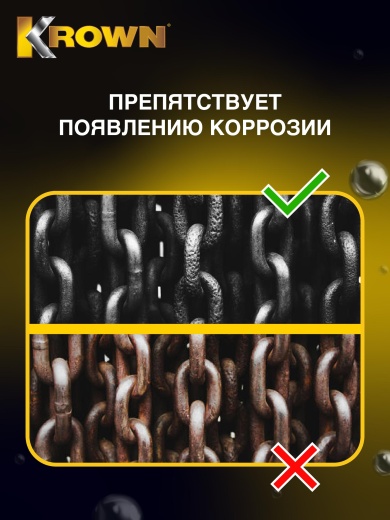 Смазка для цепей с антикоррозийными свойствами 400 гр.