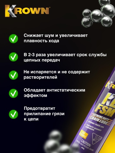 Смазка для цепей с антикоррозийными свойствами 400 гр.