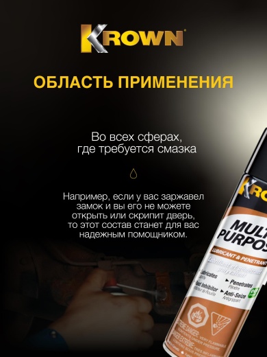 Универсальная смазка с антикоррозийными свойствами T-32 (400 гр.)