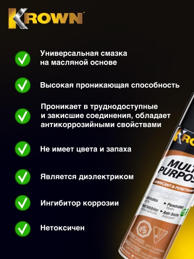 Универсальная смазка с антикоррозийными свойствами T-32 (400 гр.)