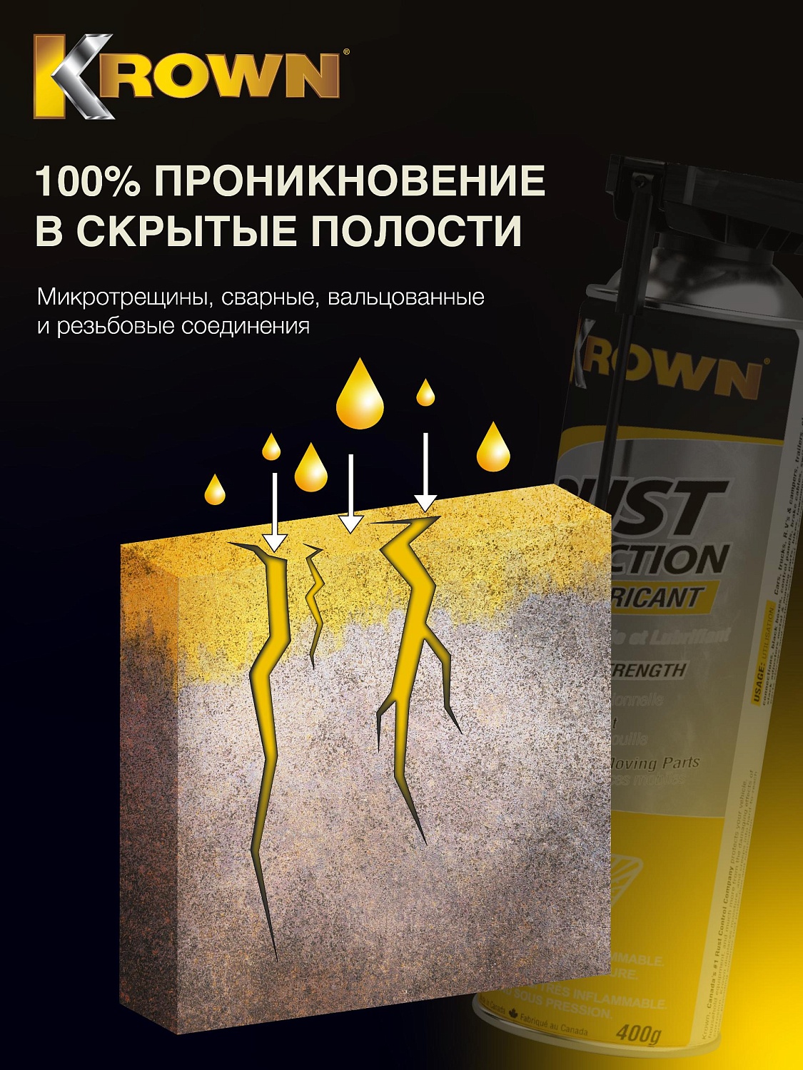 Антикоррозийное средство Т-40 (400 гр.)